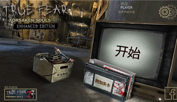 真实恐惧被遗弃的灵魂