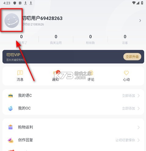 叨叨 v4.3.2.0 app下载