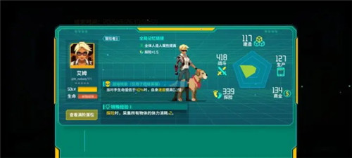 假未来官方版下载截图4