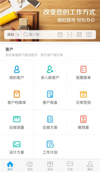 云装天下APP使用方法1
