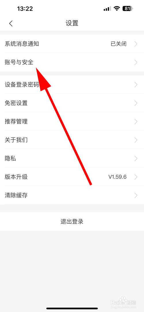 胖乖生活怎么绑定支付宝账号
