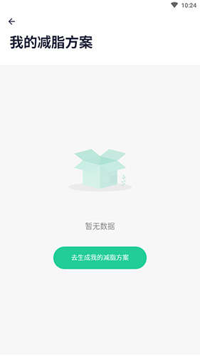 瘦吧怎么减肥2