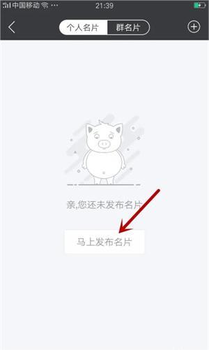 小猪导航APP最新版怎么发布微信二维码
