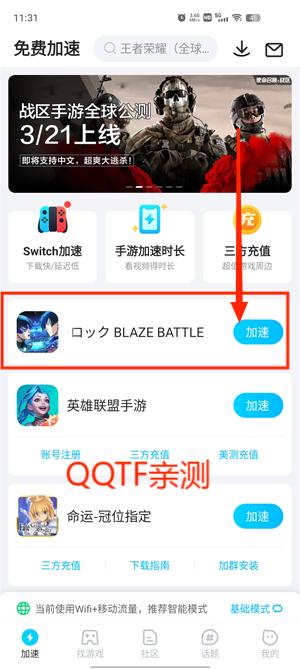 蓝色监狱Blaze Battle最新版(BlazeBattle Prod)