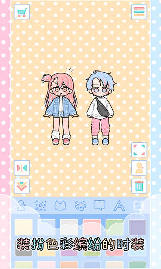 Pastel Friends(缤纷好友)安卓版