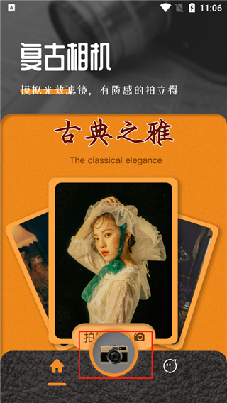 lofi cam相机怎么开闪光灯?1