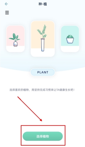 柠檬点点app怎么种植物图片3
