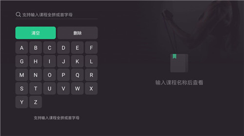 Keep健身TV版下载截图6