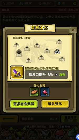 口袋精灵2最新版本战力提升攻略6