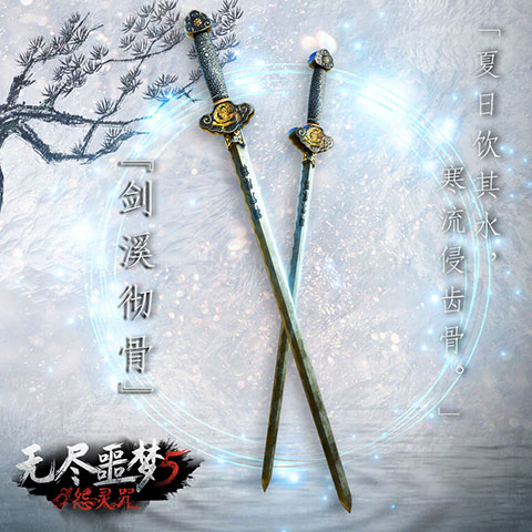 无尽噩梦5怨灵咒联机版武器排行4