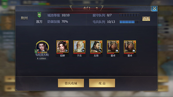 九州三国志手游最新版游戏攻略