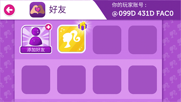 芭比梦幻屋冒险图片11