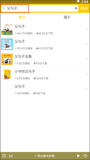 蜗牛壳app下载截图6