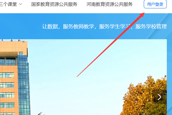鹤云教如何找回密码？2
