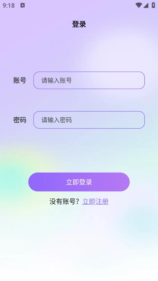 B次元app官方正式版使用方法1