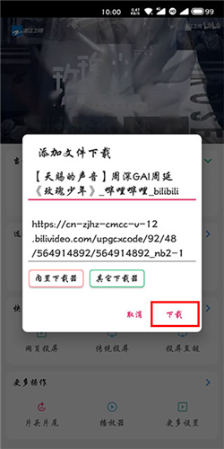 嗅觉浏览器app安卓版图片8