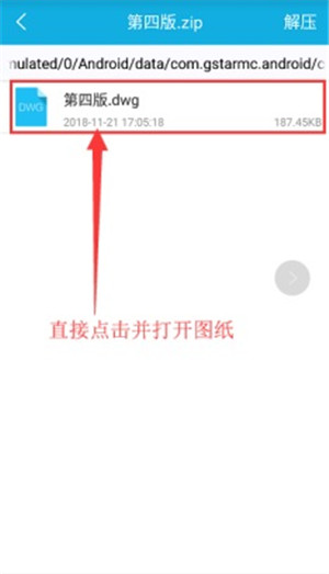 CAD看图王破解版截图6