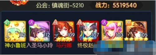 塔防镇魂师后期最强阵容2