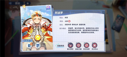 破晓序列火系阵容4