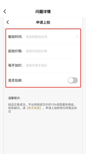 域鉴怎么卖东西?4