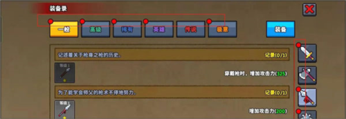 废柴武林战力提升方法2