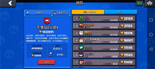 荒野乱斗新手向攻略7