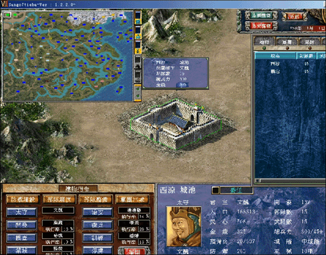 三国群英传7最强武器+坐骑+道具版游戏攻略5