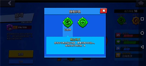 荒野乱斗新手向攻略5