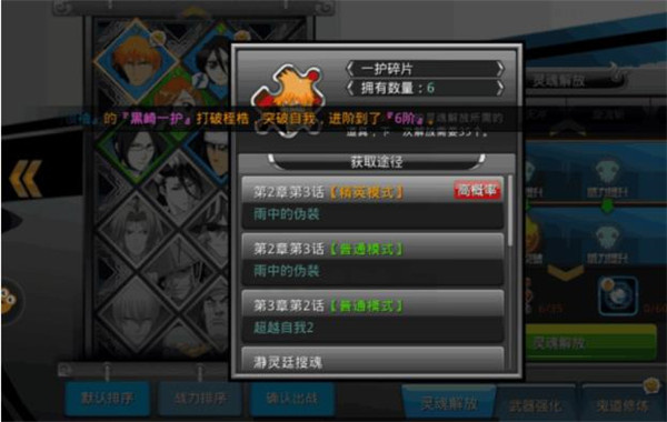 千年血战灵魂撕裂官方版新手攻略