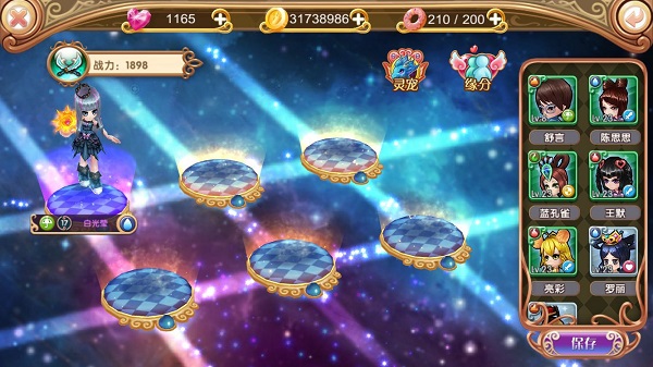 叶罗丽手游新手攻略6