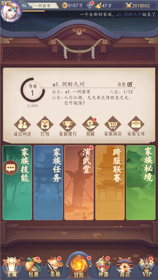 弥赛亚誓约家族攻略1