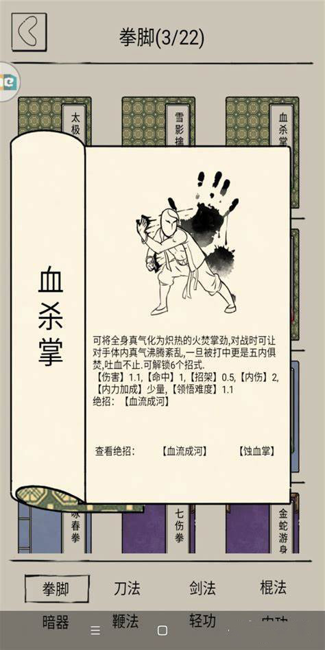 暴走英雄坛GG修改器脚本无限金条版血刀门攻略5