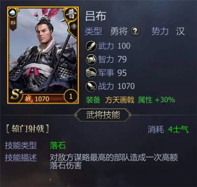 九州三国志武将类型及属性2