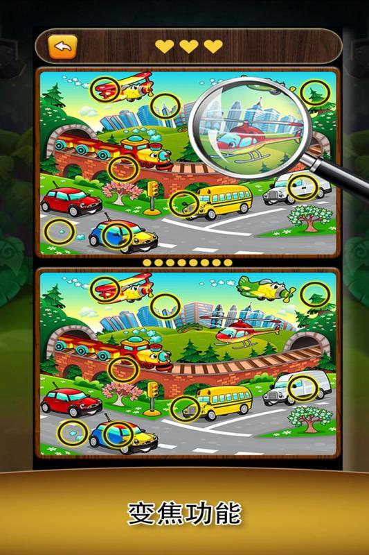 欢乐找找茬游戏截图