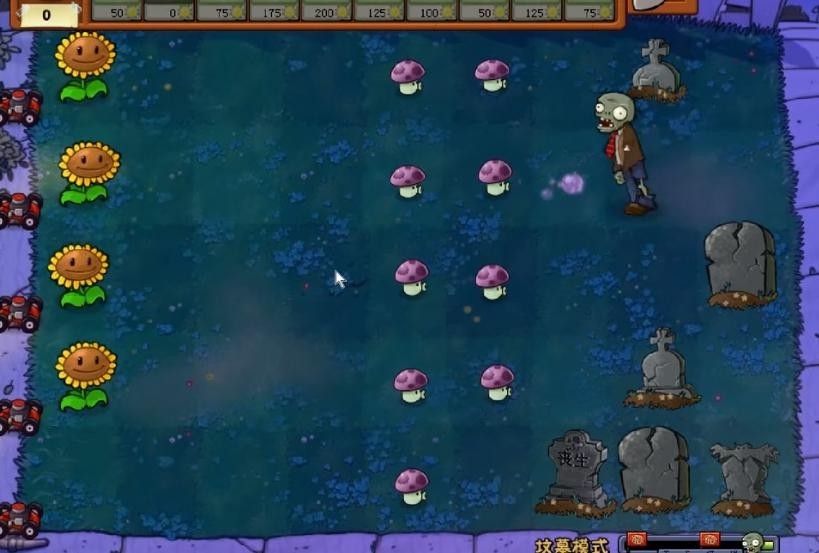 植物大战僵尸1原版中文版
