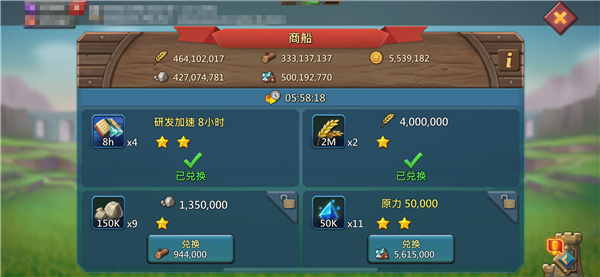 王国纪元零氪玩家发展思路截图2