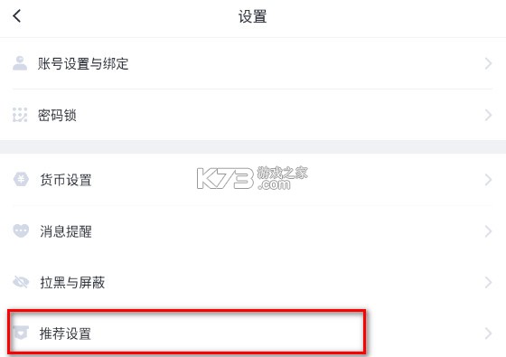 叨叨 v4.3.2.0 app下载