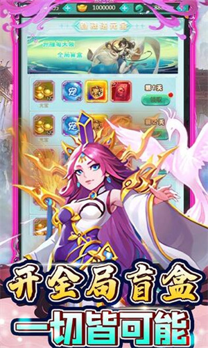 新天上碑手游官方版游戏攻略截图1