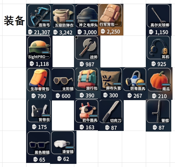 逃离鸭科夫单机版