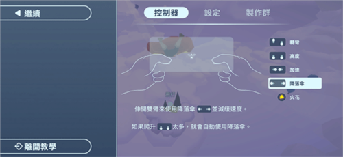 地平线上的蕾亚之翼完整版图片8