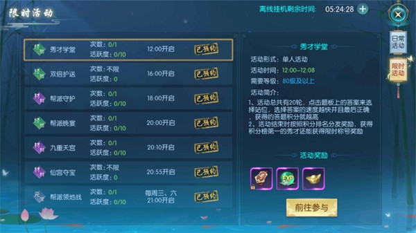 灵剑奇缘官方版下载截图6