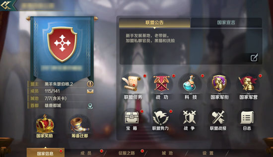 文明与征服折扣充值平台据点争夺战攻略截图2