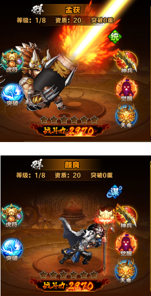 铁索连环内购破解版阵容排行1