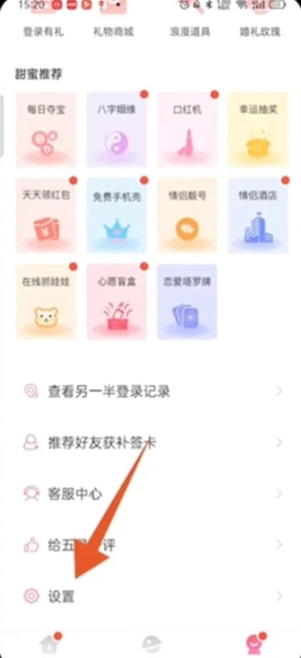 怎么解除关系截图2