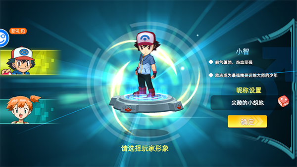 口袋精灵2最新版本新手攻略1