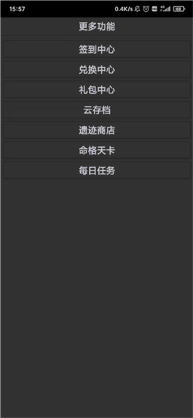 勇者传说游戏图片5