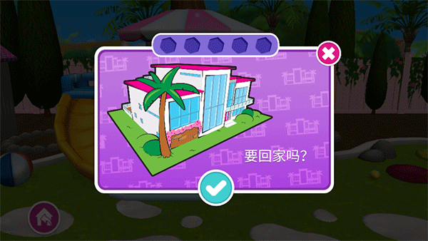 芭比梦幻屋冒险图片14