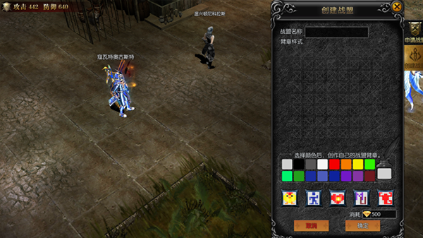 永恒联盟正式版战盟攻略2