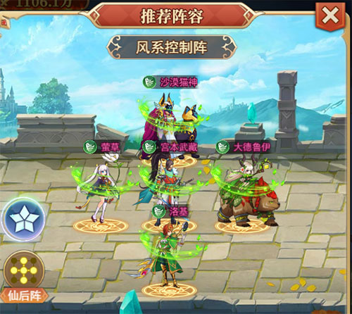 光之圣境放置次元折扣平台版四大阵容体系攻略截图4