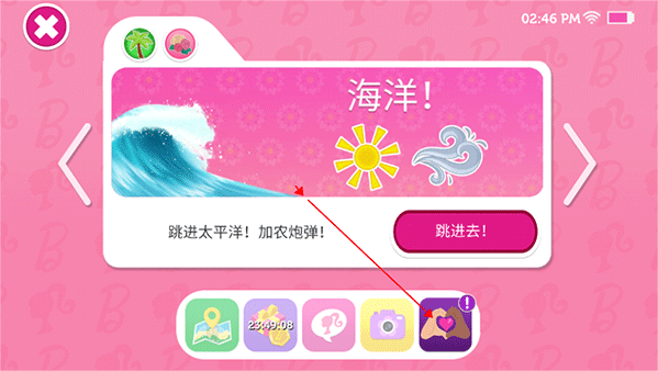 芭比梦幻屋冒险图片10